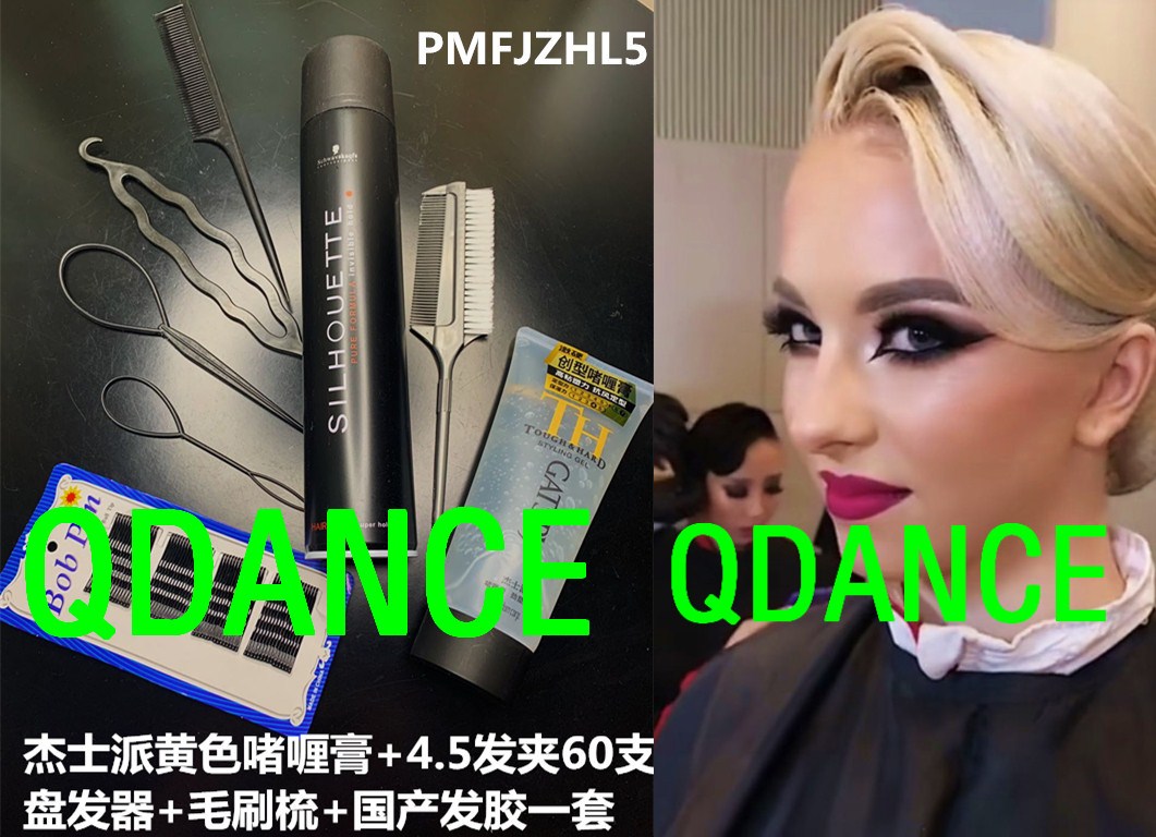拉丁舞毛刷梳子职业盘发啫喱膏图片