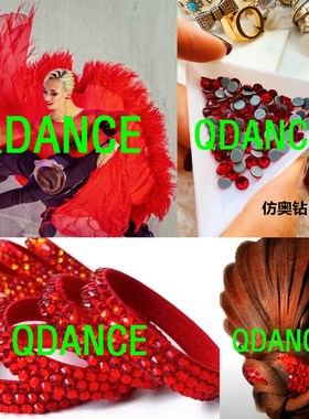 专业拉丁舞仿奥钻头饰钻大红色国标舞服装比赛表演出烫钻DIY舞蹈