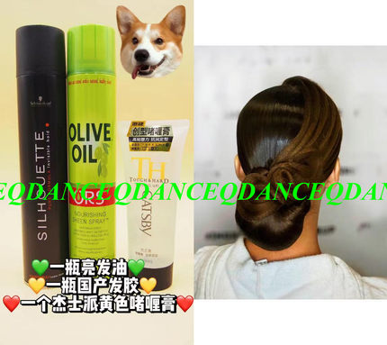 专业拉丁舞杰士派啫喱膏强力定型摩登舞高粘保湿国标舞发胶亮发油