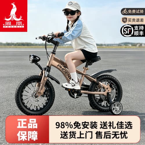 新款凤凰儿童单车送礼佳选免安装