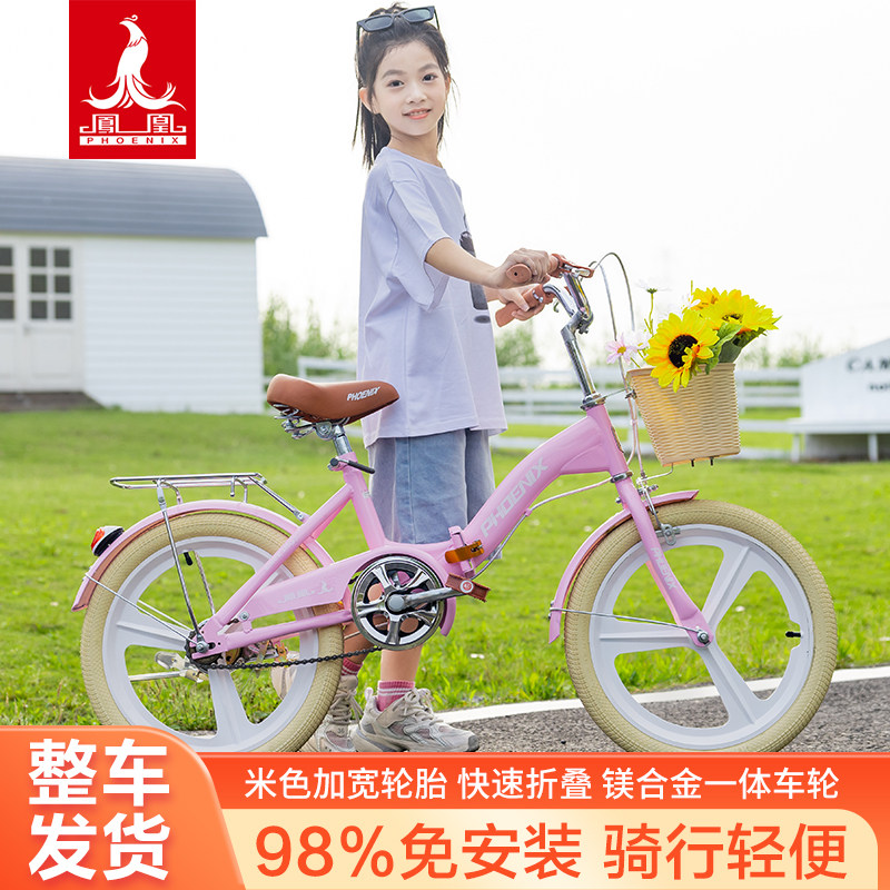 凤凰儿童自行车折叠公主款6到8-10-12岁中大童女孩小学生脚踏单车