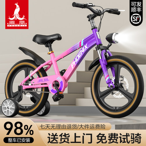 凤凰儿童通用款脚踏单车免费试骑