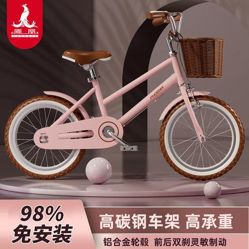 凤凰女8-12岁轻便自行车