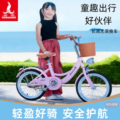 凤凰儿童女孩14-22寸骑行单车