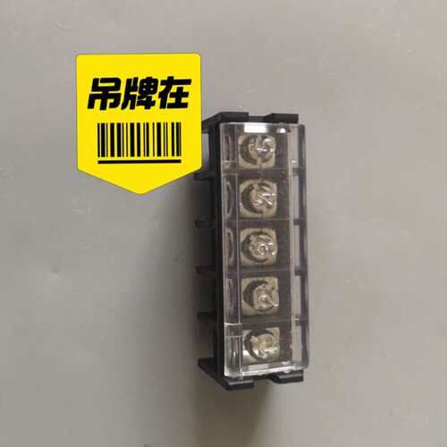 议价乐挺接线端子、开关电源接线端子，HB8.25-5P带透明盖、