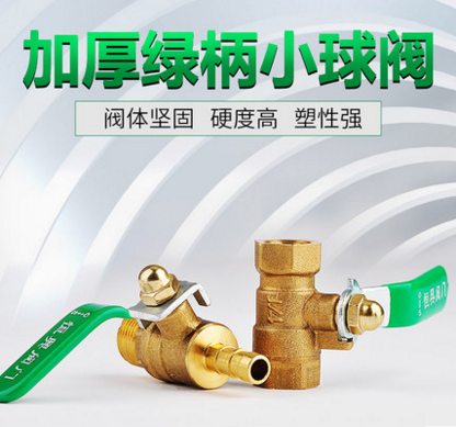 加厚气动水管开关小球阀