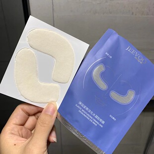 婕芙弹润紧致淡化水凝胶眼膜睡眠眼贴熬夜正品 保湿