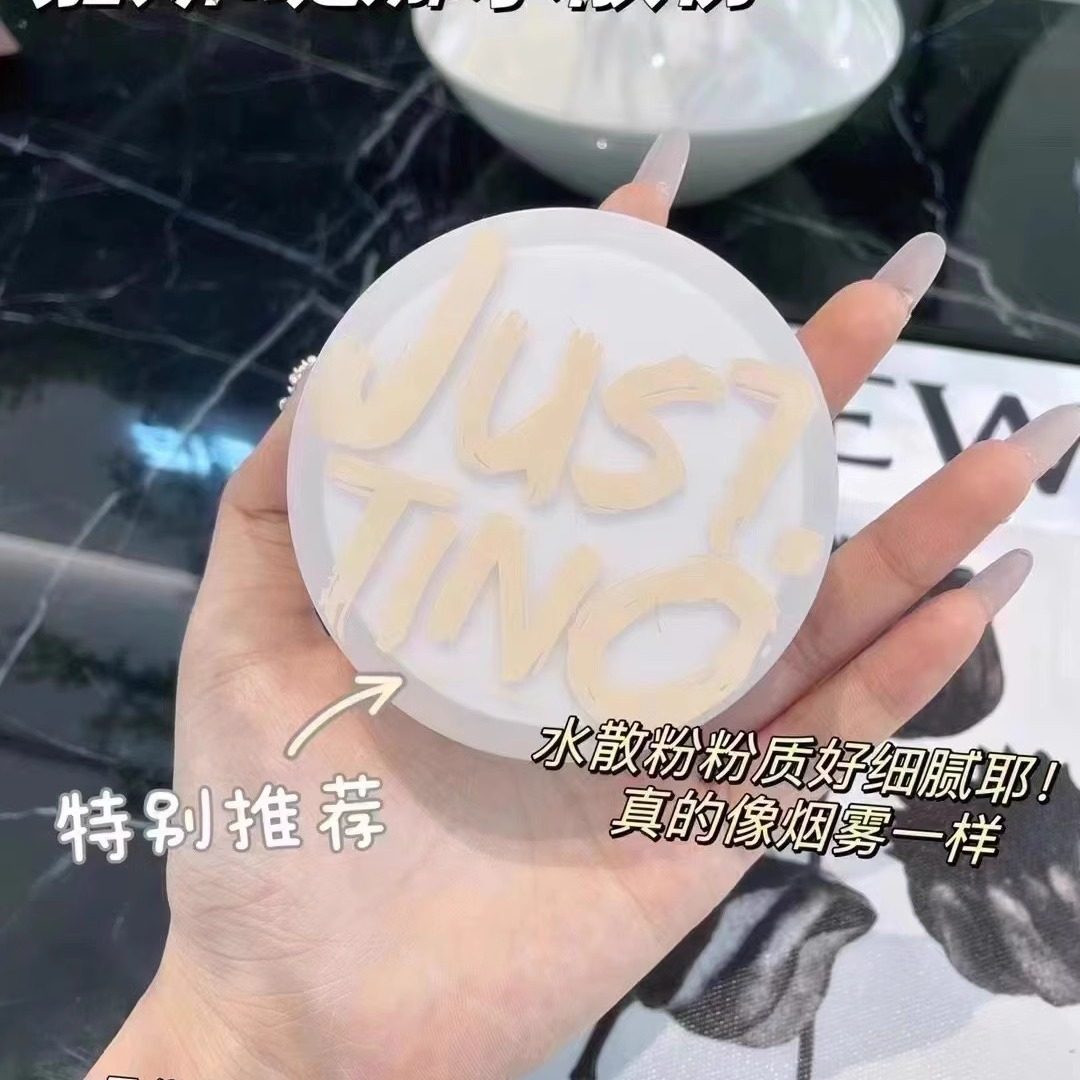 正品JUST.TINO流纱雾光定妆水散粉不卡粉蜜粉细腻8.5g