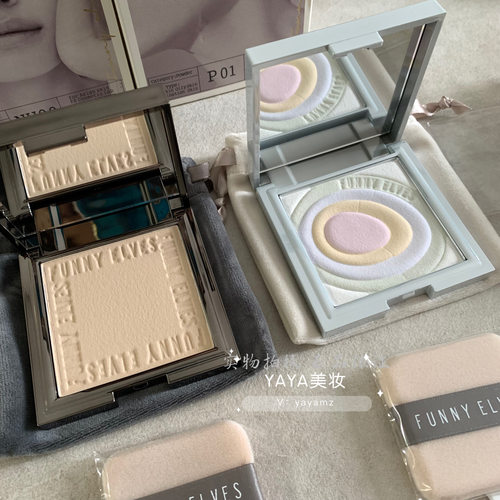 funnyelves粉饼控油定妆持久方里柔焦蜜粉饼干皮清透版五色版控油