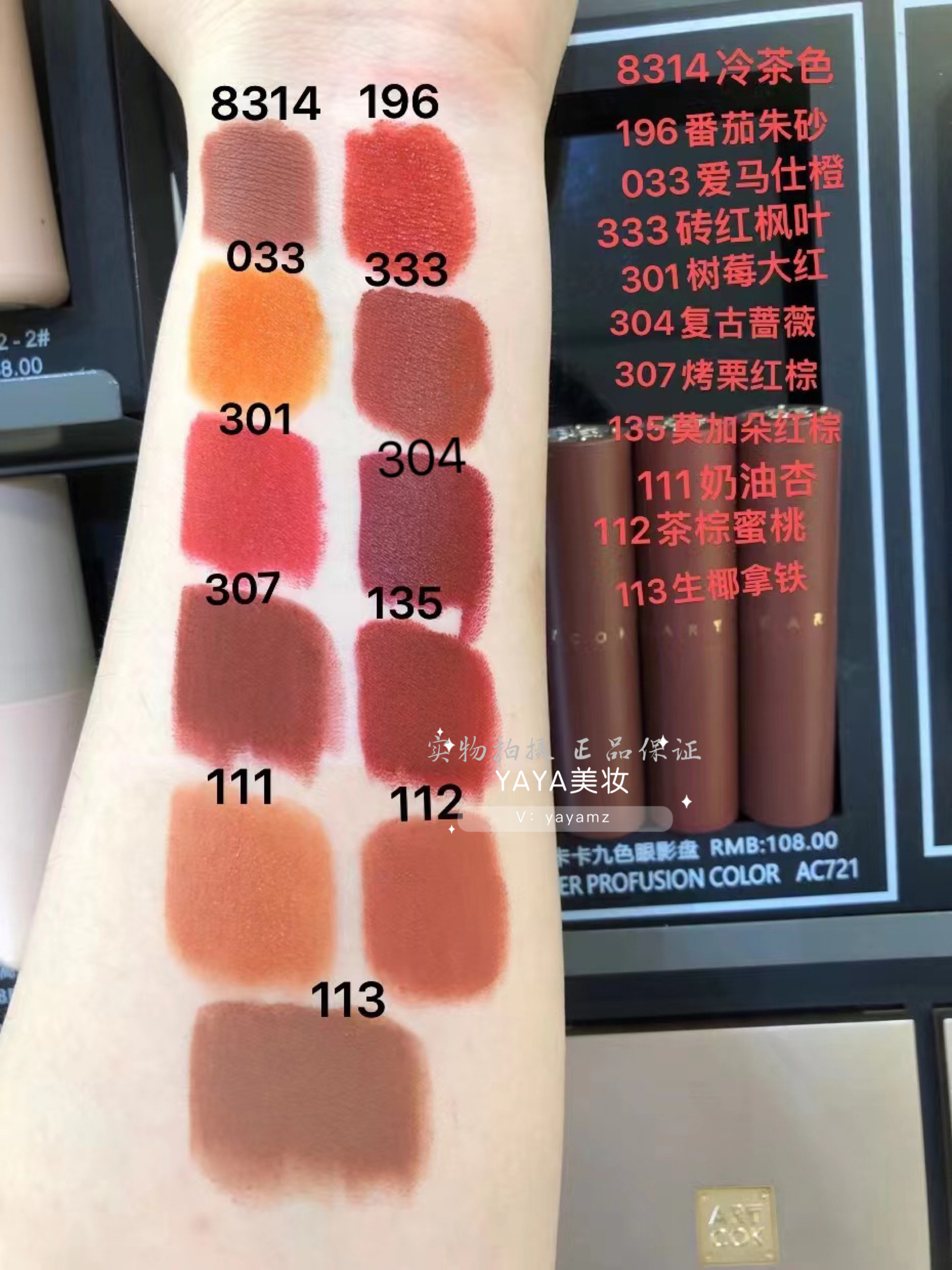 正品ARTCOK埃客金标绒雾口红丝绒哑光