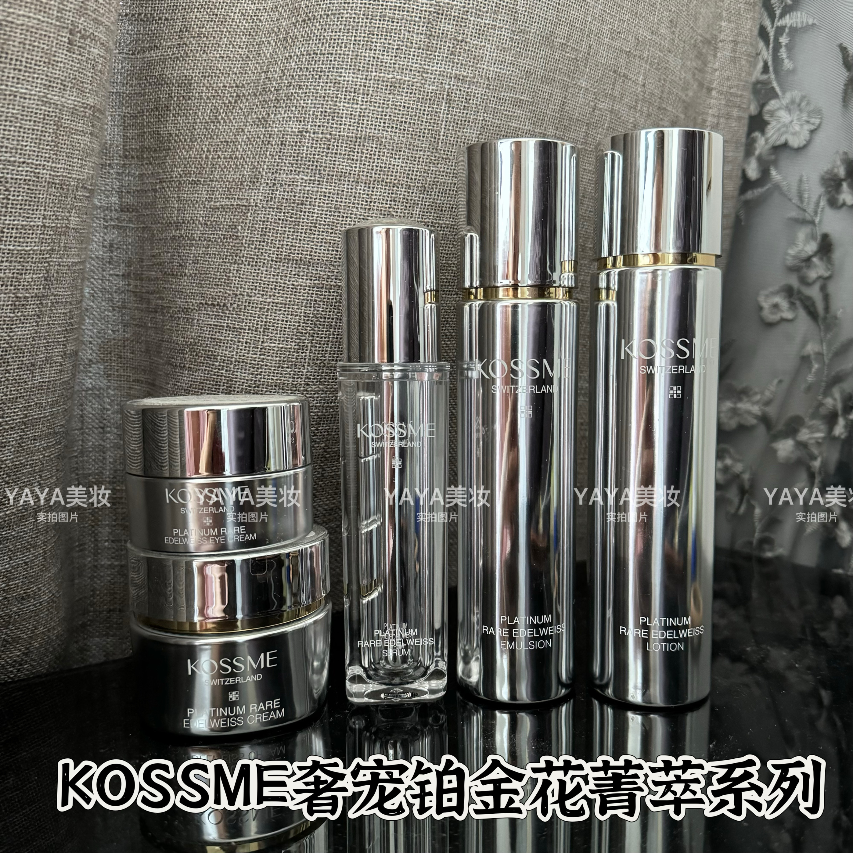 授权店KOSSME舒缓紧致护肤品