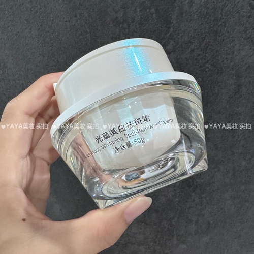 贝茵希光蕴美白祛斑霜50g