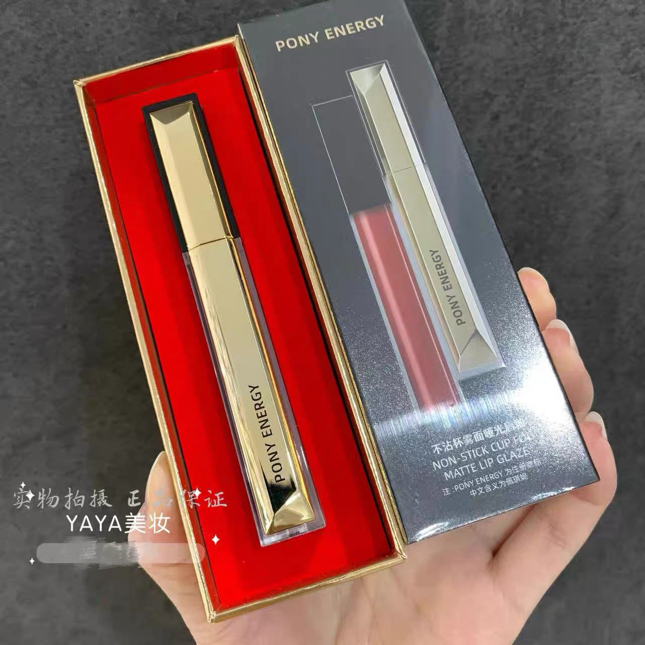 PONY ENERGY佩琪妮不沾杯雾面哑光唇釉 丝绒豆沙色橘棕