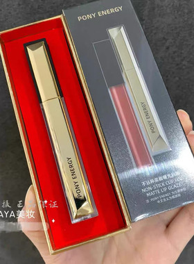PONY ENERGY佩琪妮不沾杯雾面哑光唇釉 丝绒豆沙色橘棕
