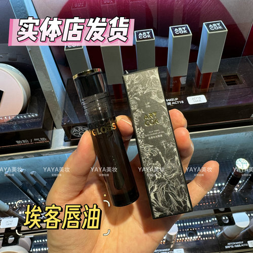ARTCOK埃客花漾水光唇油唇透明唇釉叠涂镜面保湿