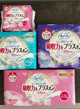 优羽丝奢宠裸感棉卫生巾姨妈巾186 245 295 420mm薄防侧漏舒适