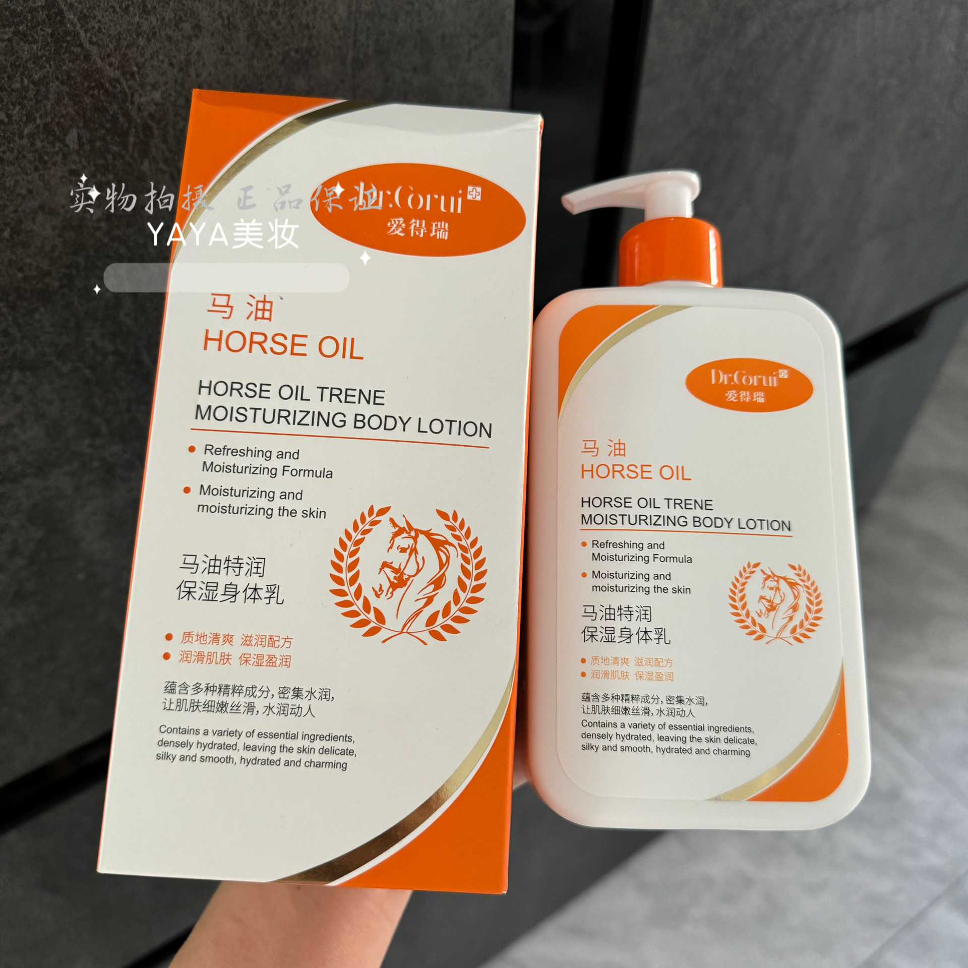 正品Dr.Corui爱得瑞马油特润保湿身体乳润体乳