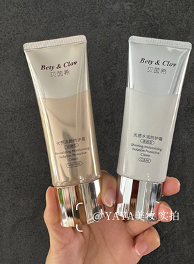 Bety&Clov贝茵希光感防护霜面部清透保湿80g 修颜型 清透型