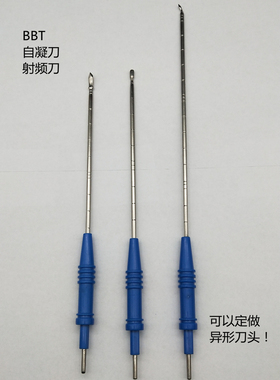 厂家直销真品推荐BBT自凝刀头