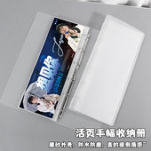 磨砂手幅收纳册横版 明星演唱会应援横幅收集活页PP卡册可拆卸 竖版