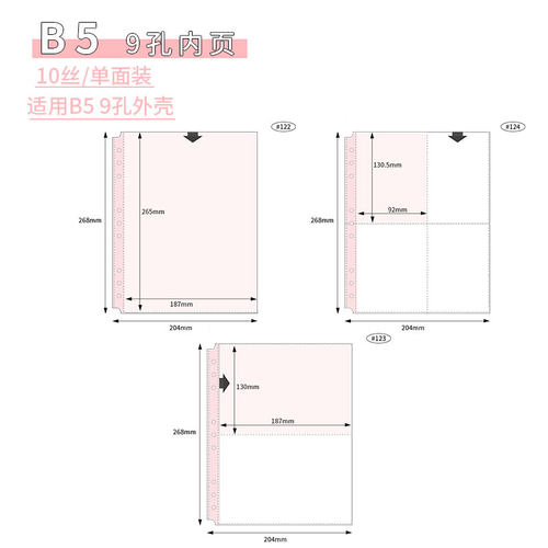 B5活页内页镭射票拍立得相册收纳
