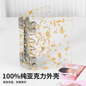 创意金箔纸亚克力手帐本外壳a7m5咕卡追星相册收纳册本外壳可拆卸
