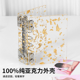 创意金箔纸亚克力手帐本外壳a7m5咕卡追星相册收纳册本外壳可拆卸