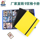 九四宫格卡牌收纳册宝可梦卡片海贼王哪吒游戏王卡牌收藏册大容量