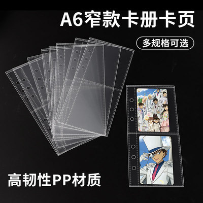 人生四格照收纳a6窄版卡册内页