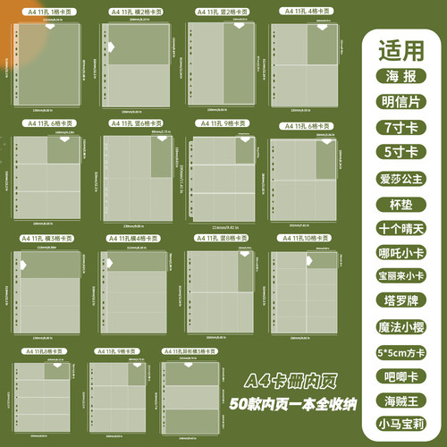 透明收纳册内芯A4卡页九宫格