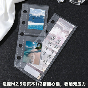 M2.5活页本替芯透明一格二宫格卡页追星小卡一寸照片书签收纳内页