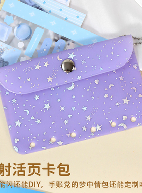 手帐活页卡包A7镭射星河爱豆小卡吧唧证件收纳包DIY卡牌保护卡包