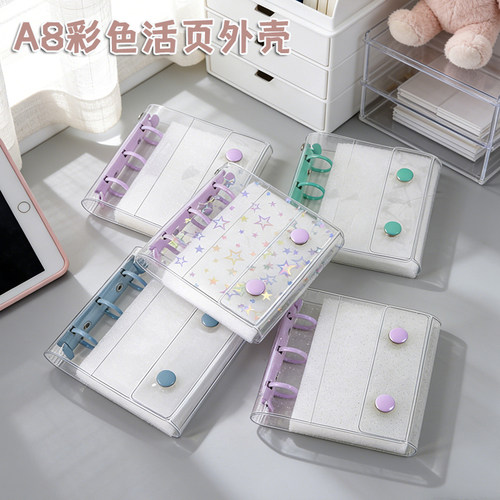 可拆迷你三孔活页夹收纳册小清新透明彩夹手账本外壳插页式小卡册