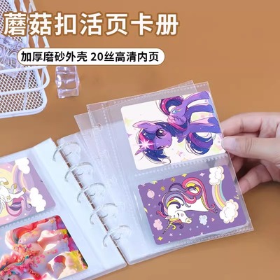 宏运达蘑菇孔卡册3寸照片收纳