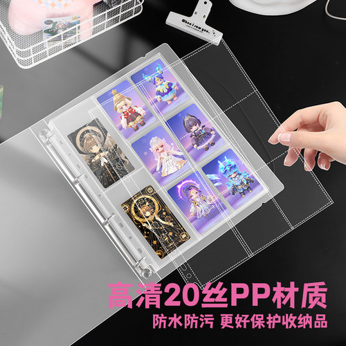 异形八宫格a4卡册内页11孔内页