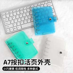 韩系可爱风A7按扣款学生少女手账本日记本活页外壳PVC材质可拆卸