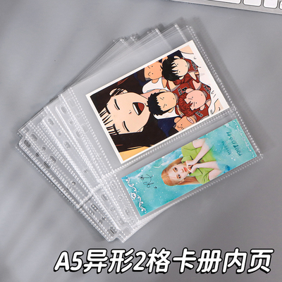 a5宽版内页明信片书签收纳