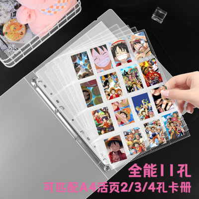 16格补充内页a4卡册内页邮票收纳