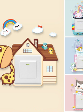 开关贴墙贴插座保护套边框家用灯开关装饰现代简约夜光3d立体贴纸