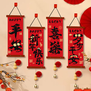 2026新年装 饰墙面小挂件马年春节入户门口对联过年挂饰布置用品