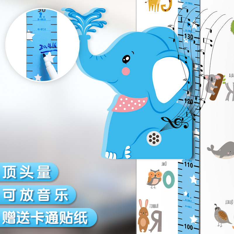 大象身高墙贴儿童房布置3d立体量身高贴纸卡通可移除记录测量仪尺