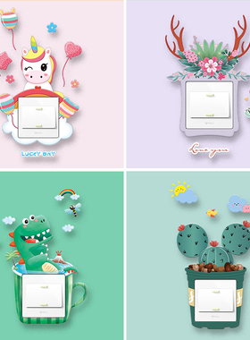 个性创意家用3D立体夜光开关贴客厅卧室儿童房电源插座装饰保护套