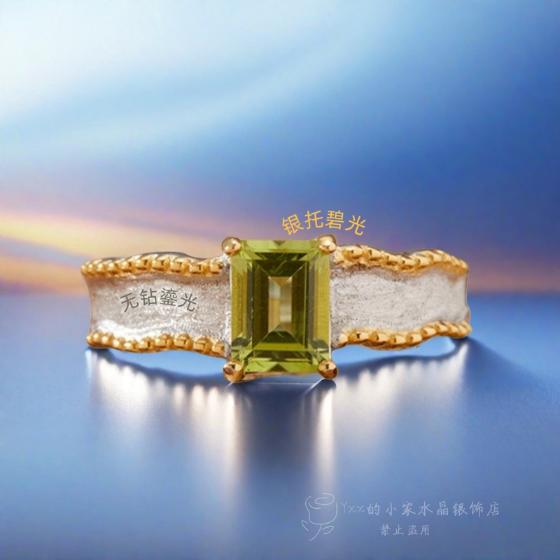 S925银招财戒指 天然黄水晶/托帕/橄榄/石榴石5乘7方形拉丝开口戒