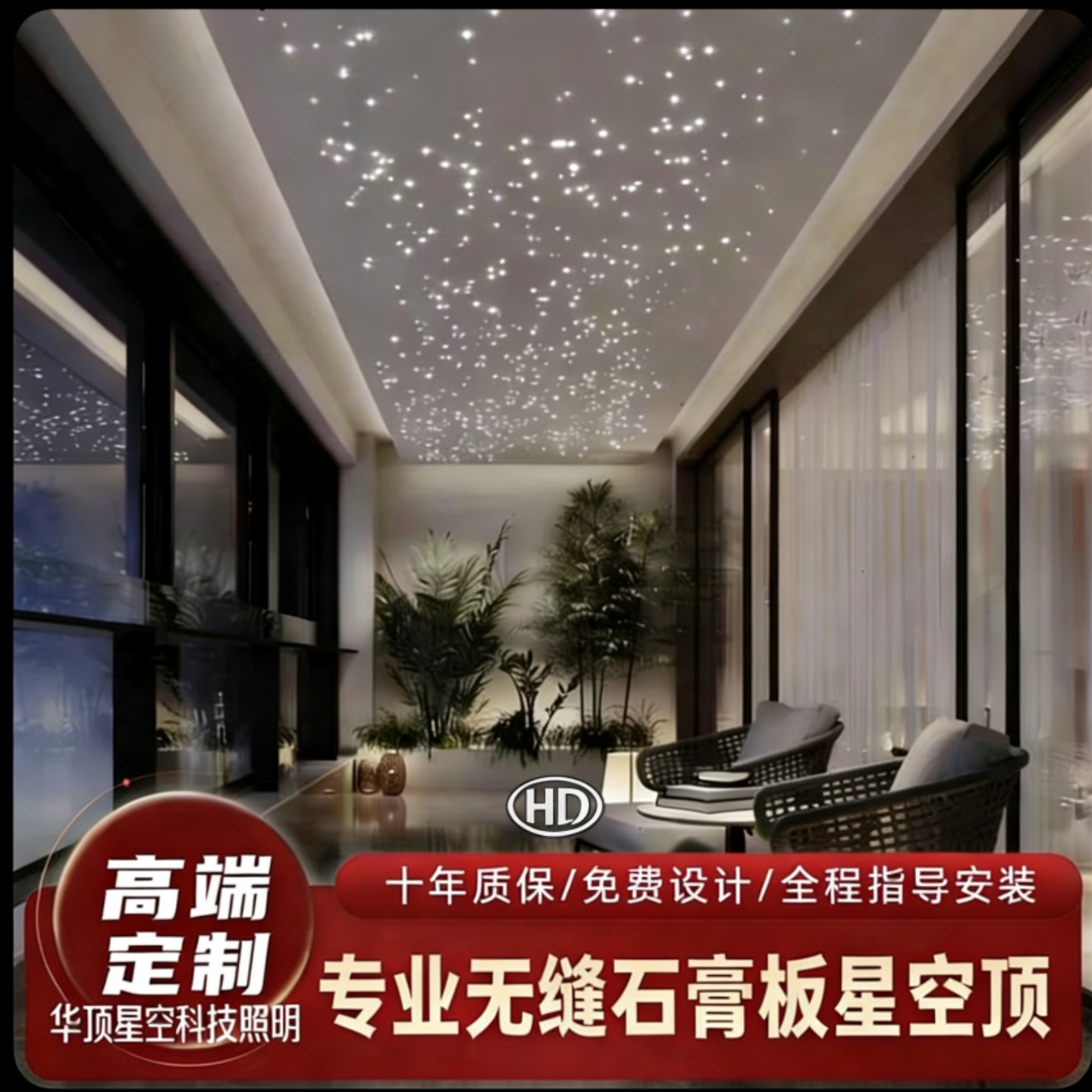 石膏板星空顶天花板吊顶灯KTV星空顶影音酒吧LED灯星空顶吊顶