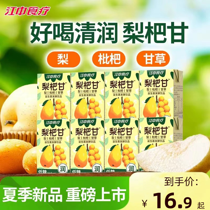益生菌发酵无添加梨杷甘清润健康