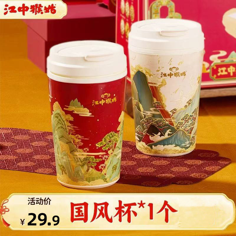 江中食疗国风杯多款可以选图片