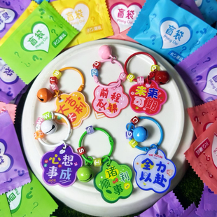 亚克力花形励志文字钥匙扣盲袋2024年新款可爱小挂件钥匙链挂书包