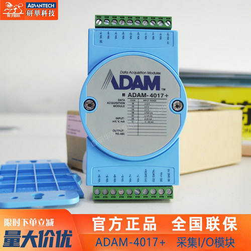 研华ADAM4017热电偶输入I/O模块