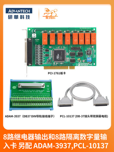 采集卡研华PCI-1761数字量输入卡