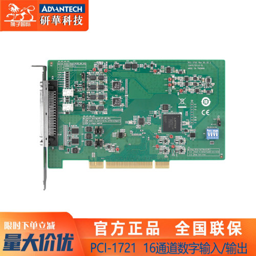 研华PCI-1721采集卡16路12位